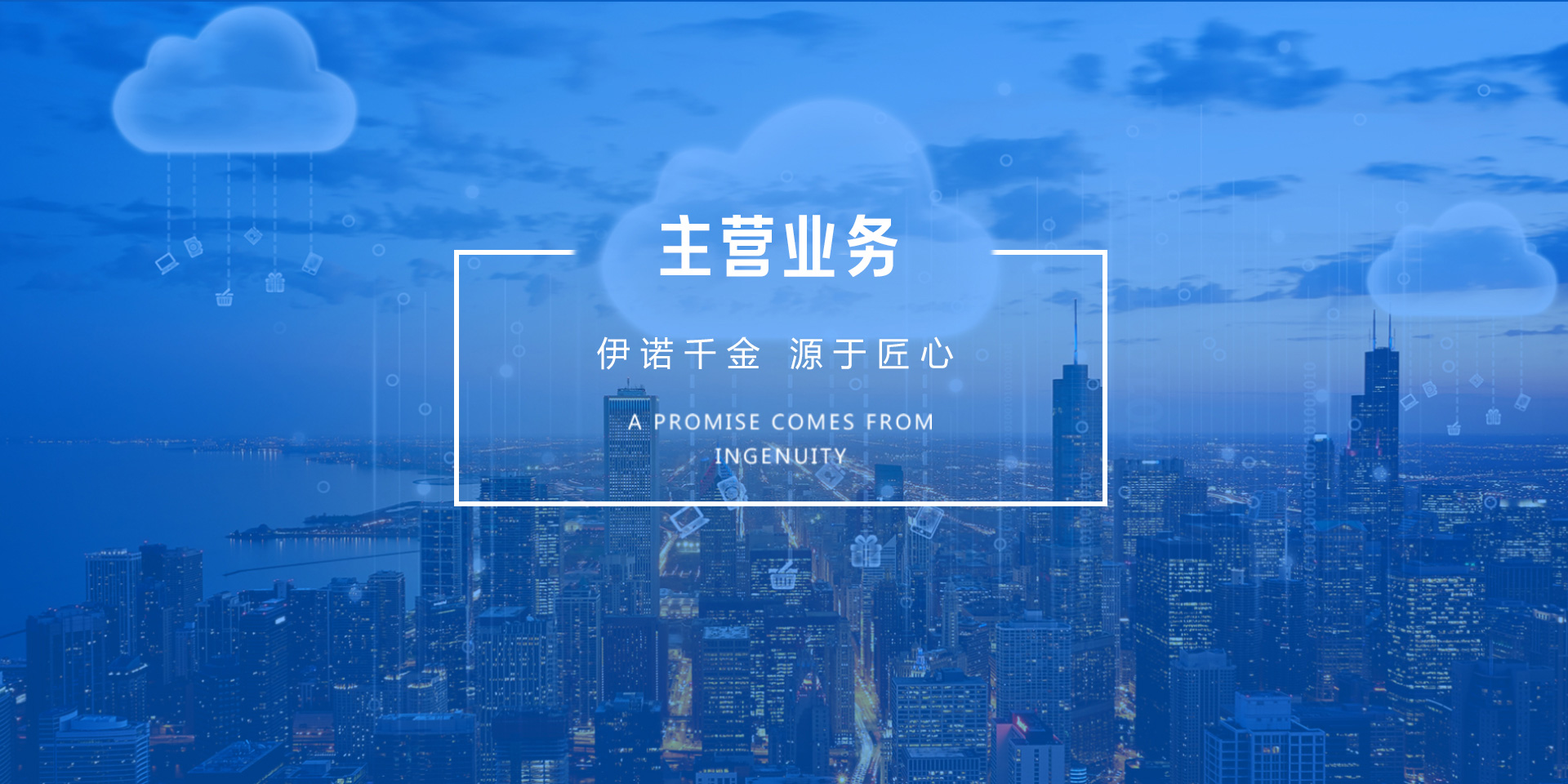 主營業(yè)務